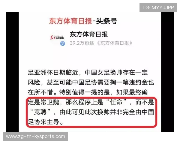 足协高层谈发展目标强调稳定优先，足协做出重要决定